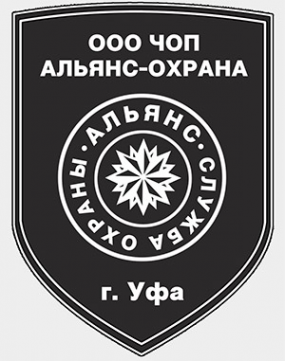 Логотип компании Альянс-охрана