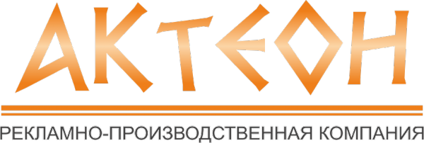 Логотип компании Актеон