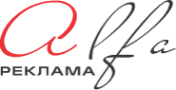 Логотип компании Альфа-реклама
