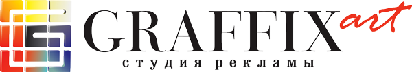 Логотип компании Граффикс-Арт