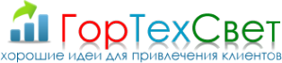 Логотип компании ГорТехСвет