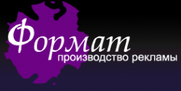Логотип компании Формат