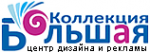 Логотип компании Большая коллекция