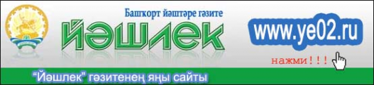 Логотип компании Йэшлек