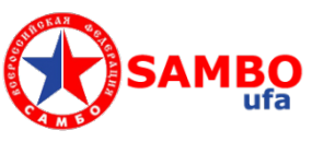 Логотип компании Федерация самбо г.Уфа