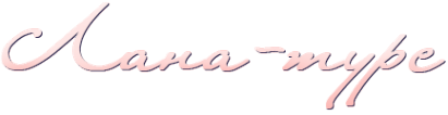 Логотип компании Лана-трэвел
