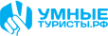 Логотип компании УмныеТуристы