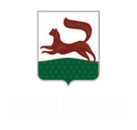 Логотип компании Спортивная школа №23