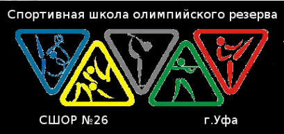 Логотип компании СШОР №26