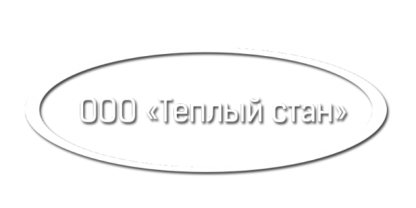 Логотип компании Теплый Стан