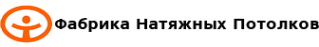 Логотип компании Фабрика натяжных потолков