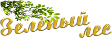 Логотип компании Зеленый лес
