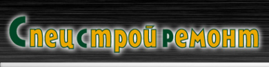 Логотип компании Спецстройремонт