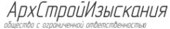 Логотип компании Архстройизыскания