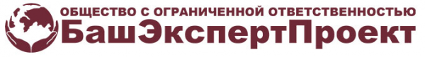 Логотип компании БашЭкспертПроект