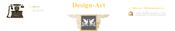 Логотип компании Design-Art