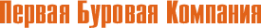 Логотип компании Первая Буровая Компания