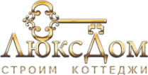 Логотип компании ЛюксДом