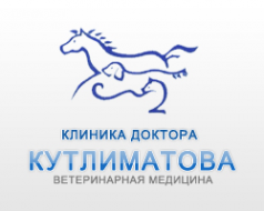 Логотип компании Ветеринарная клиника доктора Кутлиматова