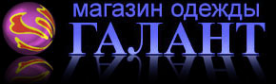 Логотип компании Галант