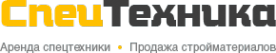 Логотип компании СпецТехника