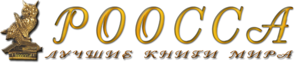 Логотип компании РОСКНИГА