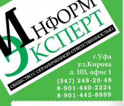 Логотип компании Информ-Эксперт