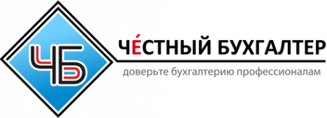 Логотип компании Честный бухгалтер