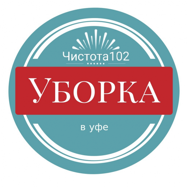 Логотип компании Чистота-102
