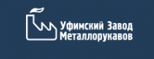 Логотип компании Уфимский Завод Металлорукавов