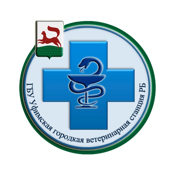 Логотип компании ГБУ Уфимская городская ветеринарная станция РБ