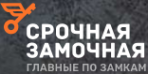 Логотип компании Срочная Замочная Уфа