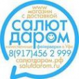 Логотип компании САЛЮТДАРОМ