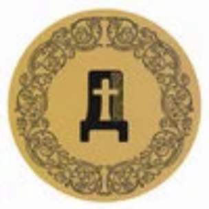 Логотип компании Артель "Добрыня"