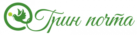 Логотип компании Грин Почта
