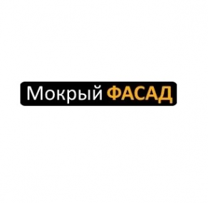 Логотип компании Мокрый фасад Уфа